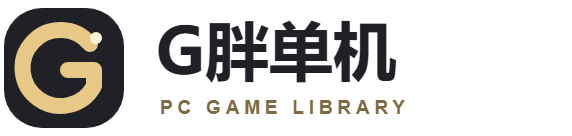 G胖单机